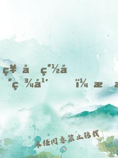 神國簽到百年，成最強(qiáng)神祇